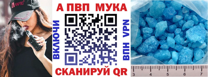 A-PVP Соль  Купить закладки  Кольчугино 