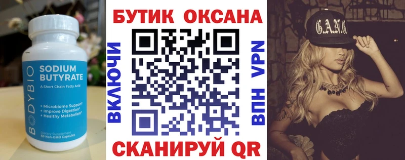 Купить закладки  Кольчугино  Бутират бутик 