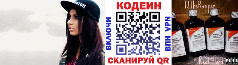 Кодеин напиток Lean (лин) Кольчугино