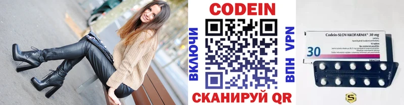 Купить  Кольчугино  Codein напиток Lean (лин) 