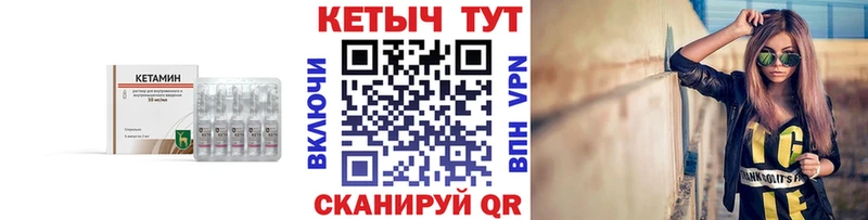 Кетамин ketamine  Купить  Кольчугино 